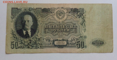 50руб 1947 оконч.3.09.20 - IMG_20200902_084333