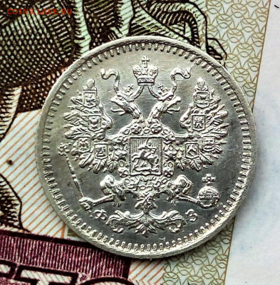 5 копеек 1900 ФЗ штемпельные. до 5.09.20 в 22-15 - IMG_20200902_090114 (2)