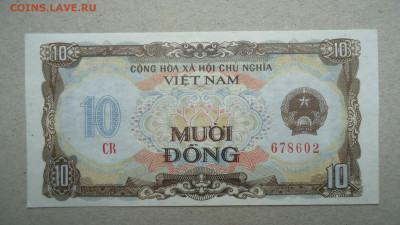 ВЬЕТНАМ 10 ДОНГ 1980 АUNC - DSC09742.JPG