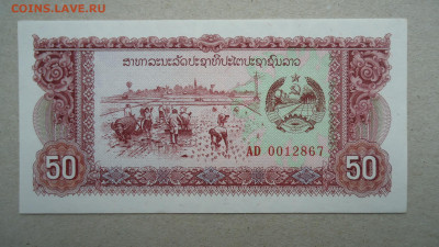 ЛАОС 50 КИП 1979 АUNC - DSC09738.JPG