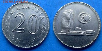 Малайзия - 20 сенов 1973 года в блеске до 8.09 - Малайзия 20 сенов, 1973