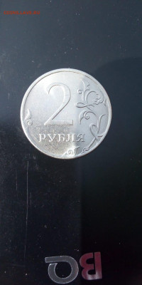 2 рубля 2020 поворот, оценка - IMG-20200902-WA0006