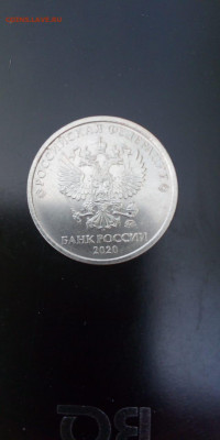2 рубля 2020 поворот, оценка - IMG-20200902-WA0007