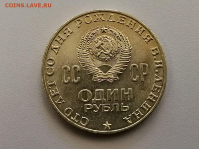 1р 1970г 100лет Ленину(Голова). Мешк шт.бл., до 07.09 - СЧ Голова мешк-2