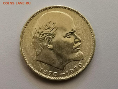 1р 1970г 100лет Ленину(Голова). Мешк шт.бл., до 07.09 - СЧ Голова мешк-1