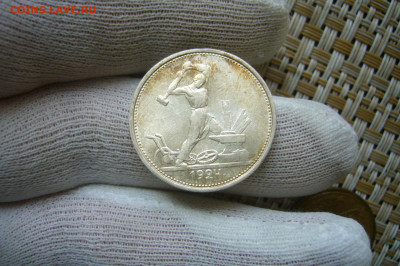 50 копеек 1924 - 05-09-20 - 23-10 мск - P2270190.JPG