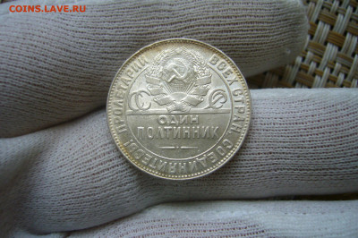 50 копеек 1924 - 05-09-20 - 23-10 мск - P2270196.JPG