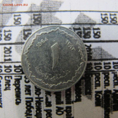 Алжир 1 сантим 1964 - IMG_1593.JPG