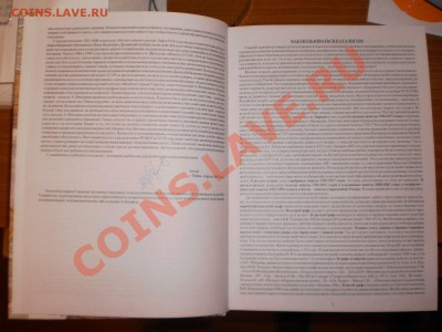 Настольные книги нумизматов - P1010495.JPG