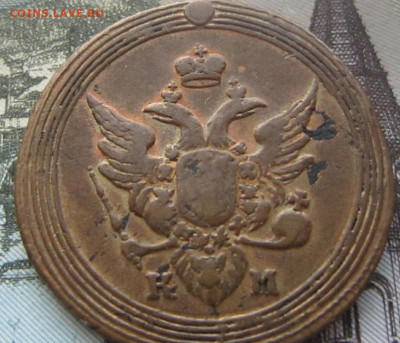 1 копейка 1804 КМ - 1805