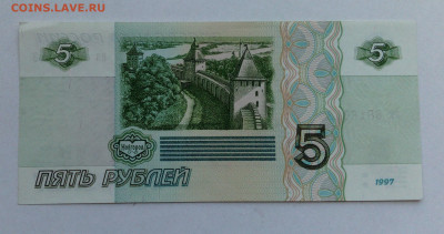 5 руб 1997 оконч.3.09.20 - IMG_20200902_112754