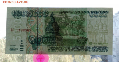 5000 руб 1995 оконч.3.09.20 - IMG_20200902_112712