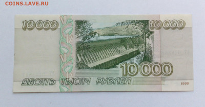 10000руб 1995 оконч.3.09.20 - IMG_20200902_112524
