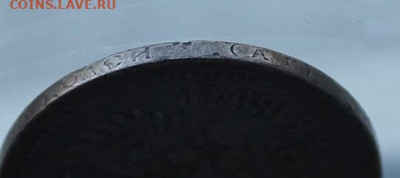 50 копеек 1894 год. - IMG_2704.JPG
