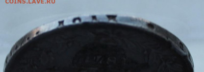 Рубль 1841 год.с дырками - IMG_2711.JPG