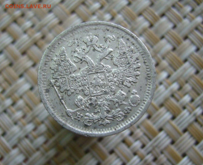 15 копеек 1881 - 05-09-20 - 23-10 мск - 205051956