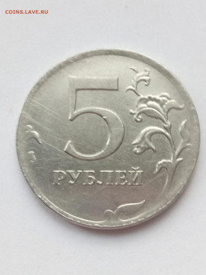 5 рублей 2012 ММД - IMG_20200828_080711
