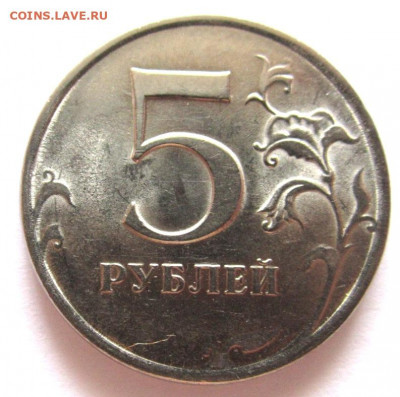 5 руб.2009 г. СП Н. Штемпель? - 002.JPG