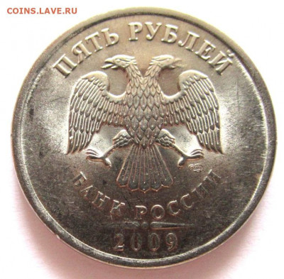 5 руб.2009 г. СП Н. Штемпель? - 001.JPG