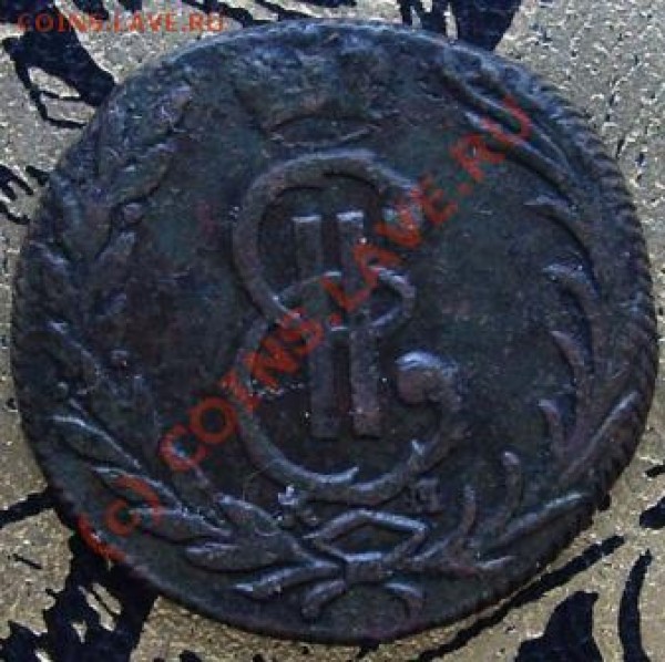 Набор копеек Сибирь 1767-69,71г - Изображение 190