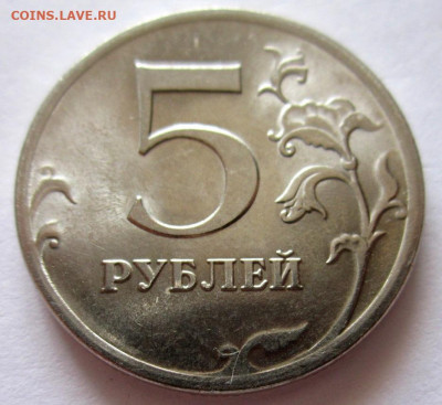 5 руб.2009 г. СП Н. Штемпель? - 012.JPG