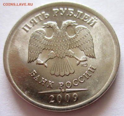 5 руб.2009 г. СП Н. Штемпель? - 011.JPG