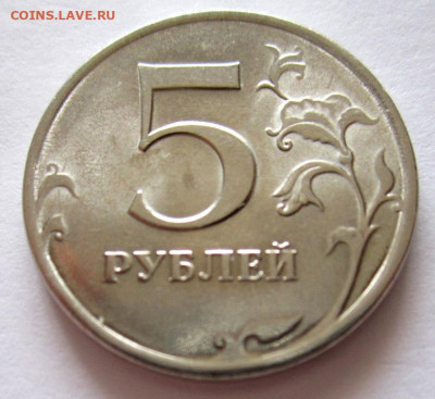 5 руб.2009 г. СП Н. Штемпель? - 010.JPG