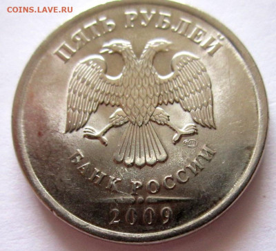 5 руб.2009 г. СП Н. Штемпель? - 009.JPG