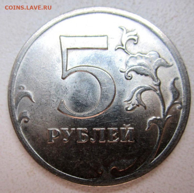 5 руб.2009 г. СП Н. Штемпель? - 008.JPG