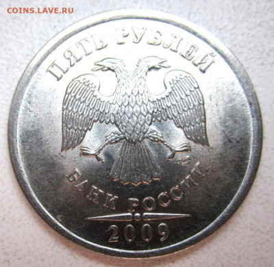 5 руб.2009 г. СП Н. Штемпель? - 007.JPG