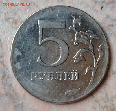 5 рублей 2012 ММД - image