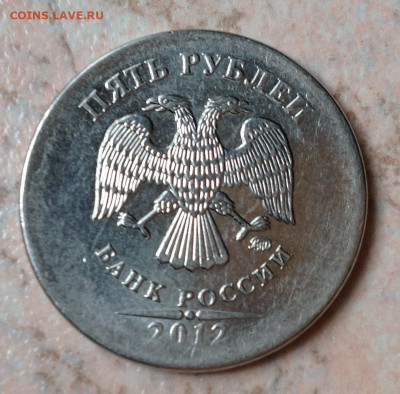 5 рублей 2012 ММД - image