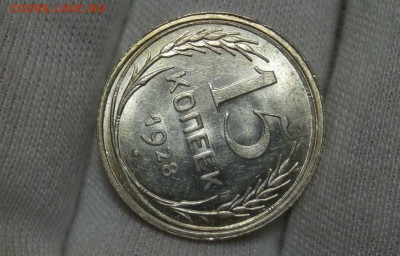 15 КОПЕЕК 1927, 1928г UNC (MS) с 200 на сутки до 03.09.20 - IMG_20200902_131740