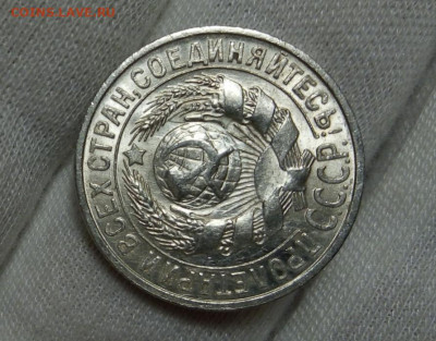 15 КОПЕЕК 1927, 1928г UNC (MS) с 200 на сутки до 03.09.20 - IMG_20200902_131355