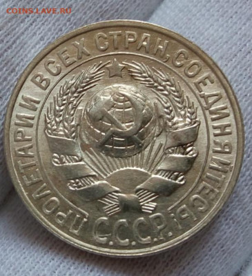 15 КОПЕЕК 1927, 1928г UNC (MS) с 200 на сутки до 03.09.20 - IMG_20200902_131001