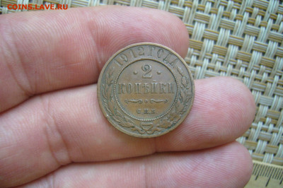 2 копейки 1912 - 05-09-20 - 23-10 мск - P2260949.JPG