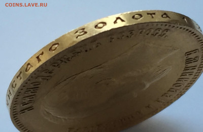 10 рублей 1903 АР - IMG_4953.JPG