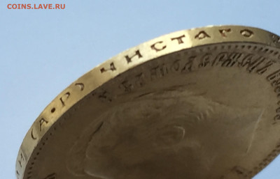 10 рублей 1903 АР - IMG_4951.JPG