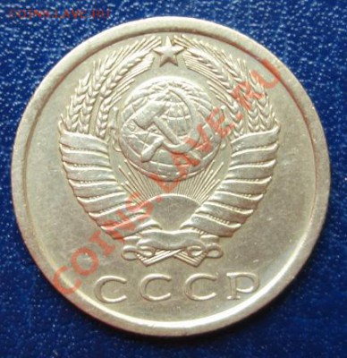 15 КОП. 1974 г.Из обращения! до 20.09 22-00 мск - Аверс.JPG