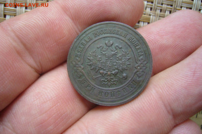 3 копейки 1915 - 05-09-20 - 23-10 мск - P2270335.JPG