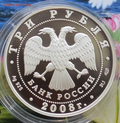 3 рубля 150 летие первой почтовой марки - DSC_0006.JPG
