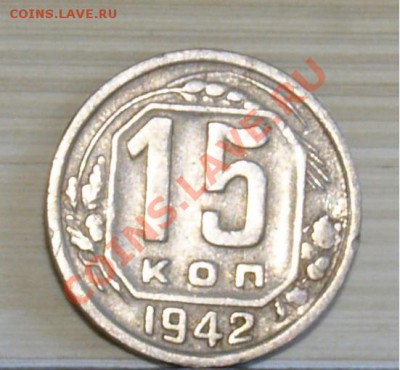 15 1942 на определение и  оценку - 15 1942 на оценку2