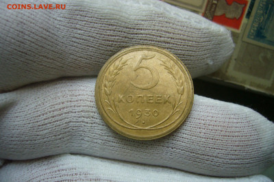 5 копеек 1930 приличный - 05-09-20 - 23-10 мск - P2270237.JPG