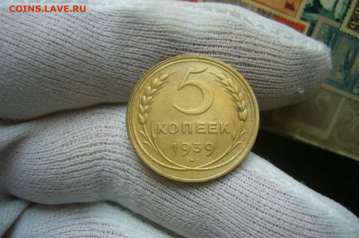 5 копеек 1939 - 05-09-20 - 23-10 мск - P2270251.JPG