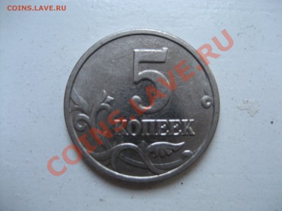 5 коп 2007 м-1.12Б, 5 коп 2005 м-расположение "М"(шт.Б) - аверс 2005.JPG