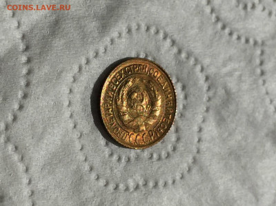 1 копейка 1933 года UNC. до 05.09.2020 22.00 мск - IMG_6039.JPG