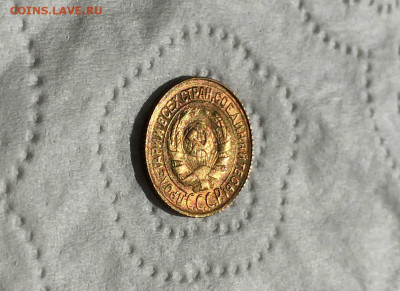 1 копейка 1933 года UNC. до 05.09.2020 22.00 мск - IMG_6038.JPG