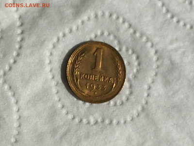 1 копейка 1933 года UNC. до 05.09.2020 22.00 мск - IMG_6037.JPG