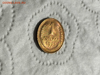 1 копейка 1933 года UNC. до 05.09.2020 22.00 мск - IMG_6035.JPG