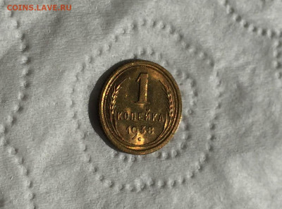 1 копейка 1938 года UNC. до 05.09.2020 22.10 мск - IMG_6223.JPG